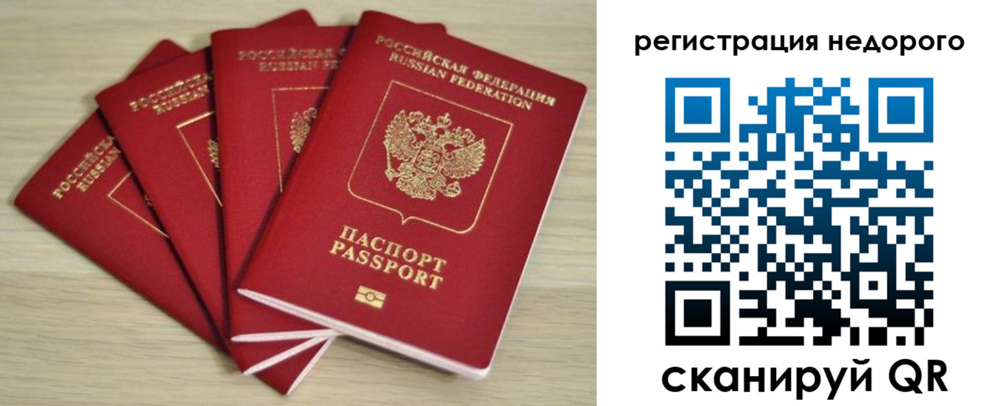 купить прописку в Черепаново